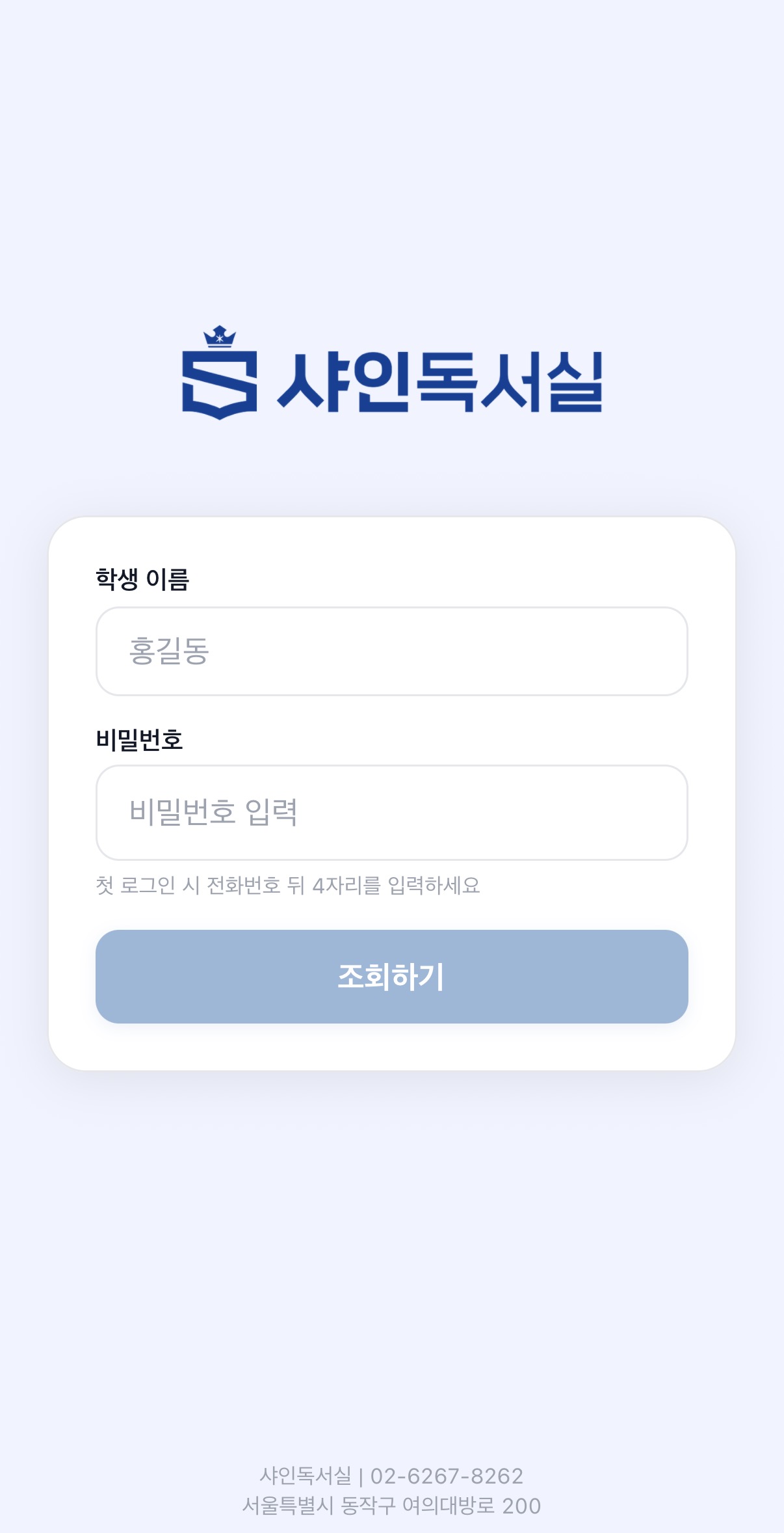 로그인 화면